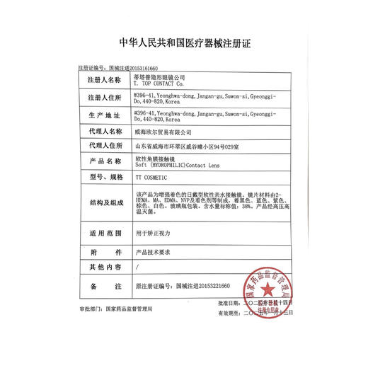 樱璃系列  （日抛型） 商品图1