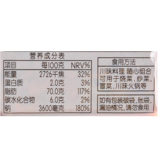 每日伊藤小块牛油底料80g 商品图2
