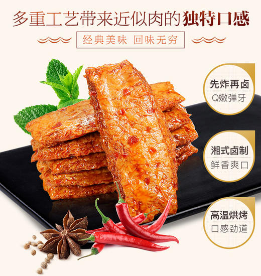 百草味香辣手撕素肉200g(T) 商品图2