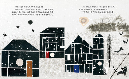 爷爷和我 3-9岁适读 商品图4