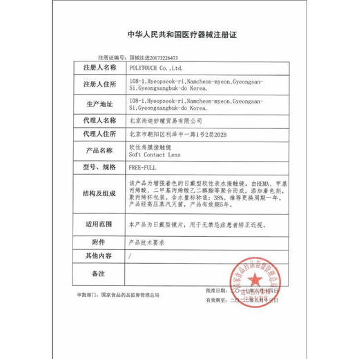 小暖咖、小韵黑（月抛/年抛） 商品图3