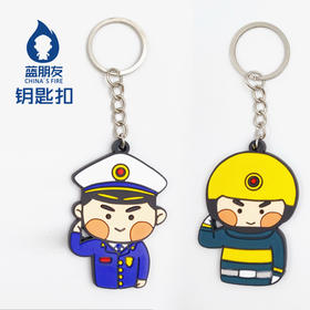 “蓝朋友”系列钥匙扣小蓝和小火