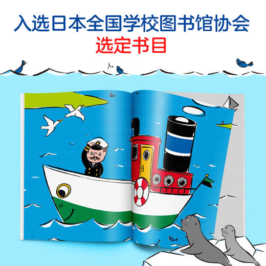 万neng船长帮帮忙系列桥梁书（注音版）共5册 商品图7