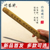 °-《玲珑》竹戒尺 26cm 商品缩略图0