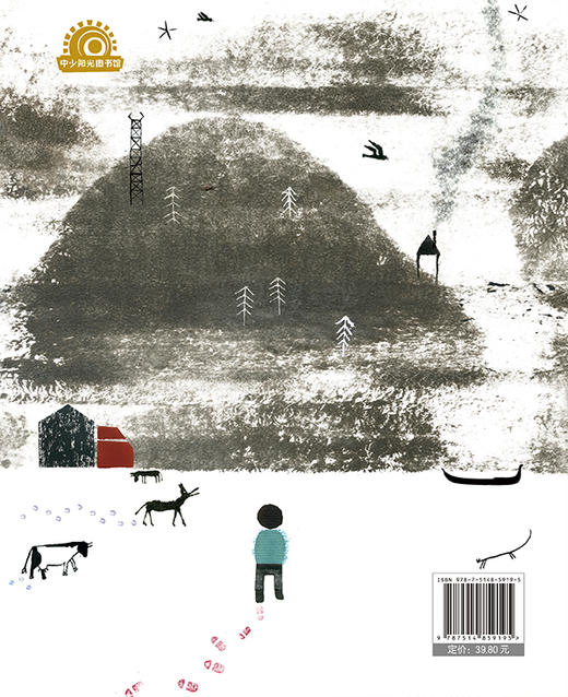 爷爷和我 3-9岁适读 商品图1