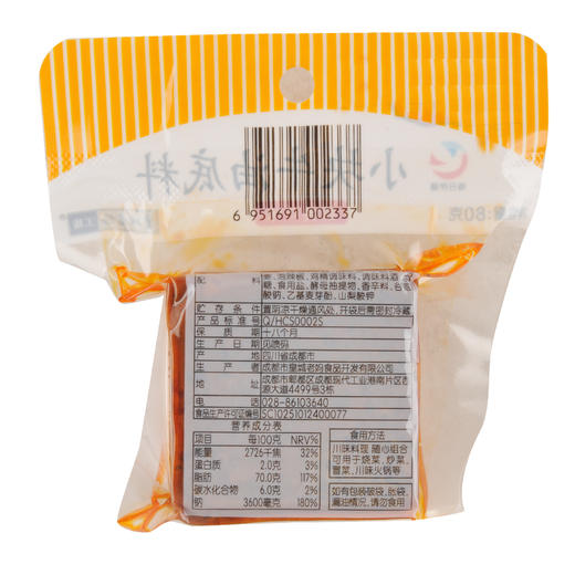 每日伊藤小块牛油底料80g 商品图1