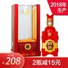 【推荐】2018年 国井白酒 国井香型 口感绵柔 52度 国井 献礼版 500ml单瓶装 商品缩略图0
