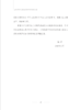 政府采购行政裁决指导性案例解读汇编 商品缩略图3