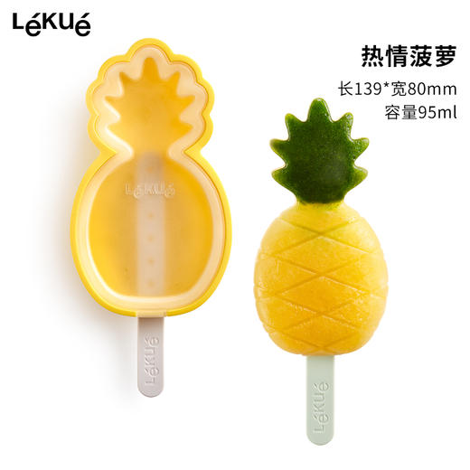 西班牙LEKUE乐葵雪糕冰淇淋模具家用自制食品硅胶儿童冰棍冰棒模 商品图5