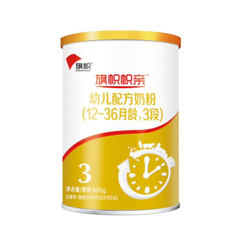 君乐宝旗帜帜亲婴幼儿配方奶粉3段400gJPY带授权招加盟代理