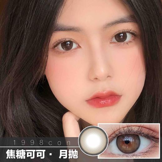 焦糖可可  （月抛型） 商品图0