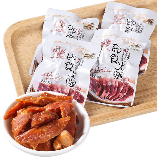 宣威火腿 【宣和坊】即食火腿(熟) 鲜嫩爽口 100g 【包邮】 商品图0