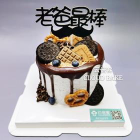 【父亲节专款蛋糕】四寸老爸最棒（咸奶油）