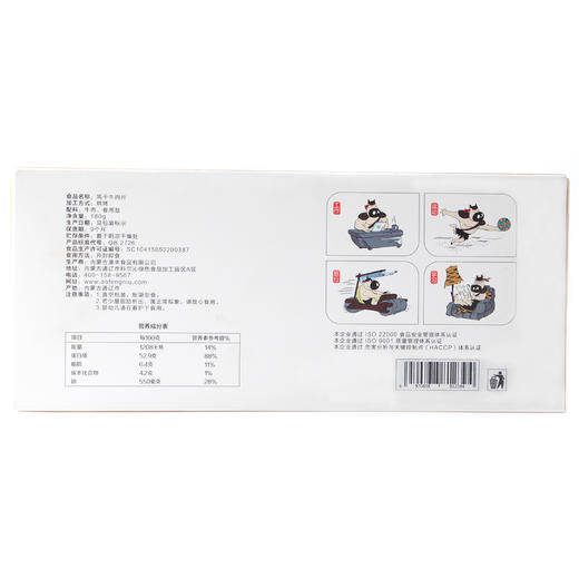 【极物溯源】九匠牛草原风干牛肉108g208g 商品图5