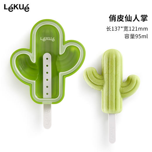 西班牙LEKUE乐葵雪糕冰淇淋模具家用自制食品硅胶儿童冰棍冰棒模 商品图8