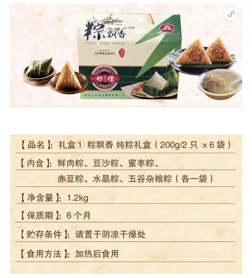 苏食粽飘香礼盒（五亭）1.2kg/盒【0514】 商品图0