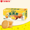 好丽友蛋黄派6枚/12枚 商品缩略图2