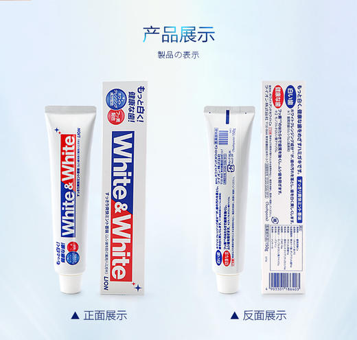 日本 狮王大白牙膏-150g 商品图1