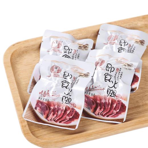 宣威火腿 【宣和坊】即食火腿(熟) 鲜嫩爽口 100g 【包邮】 商品图2