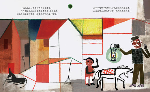 爷爷和我 3-9岁适读 商品图2