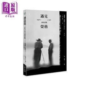 预售 【中商原版】遇见荣格 1946-1961谈话记录 港台原版 爱德华.贝纳特 E. A. Bennet 