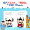 万neng船长帮帮忙系列桥梁书（注音版）共5册 商品缩略图6