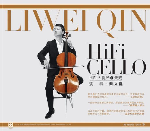 《HiFi大提琴Ⅰ· 天鹅》秦立巍 商品图0
