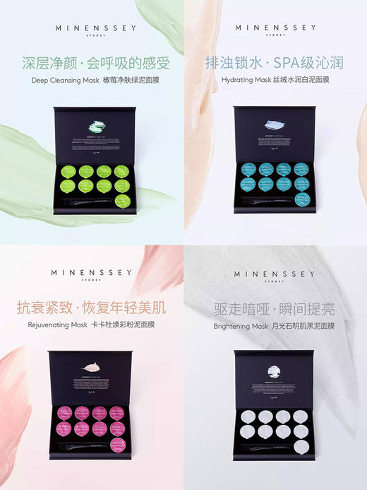 现货 minenssey澳洲蔓索面膜岩彩泥膜胶囊面膜冰冰同款白泥曼索面膜 商品图2
