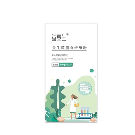 益复生益生菌膳食纤维粉冻干粉30条便携装 商品图1