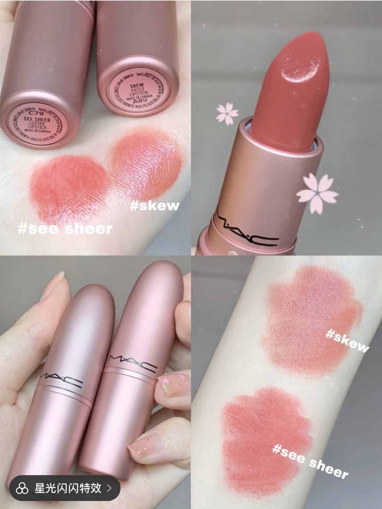 mac樱花版口红sheer西柚色