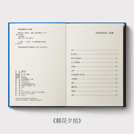 鲁迅作品：《呐喊》、《朝花夕拾》 商品图5