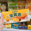 好丽友蛋黄派6枚/12枚 商品缩略图6