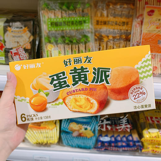好丽友蛋黄派6枚/12枚 商品图6
