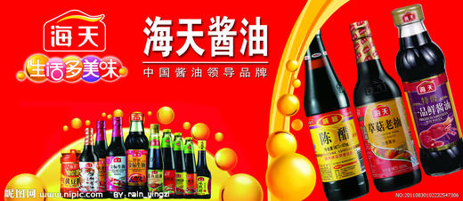 海天特级一品鲜500ML*12瓶 商品图1