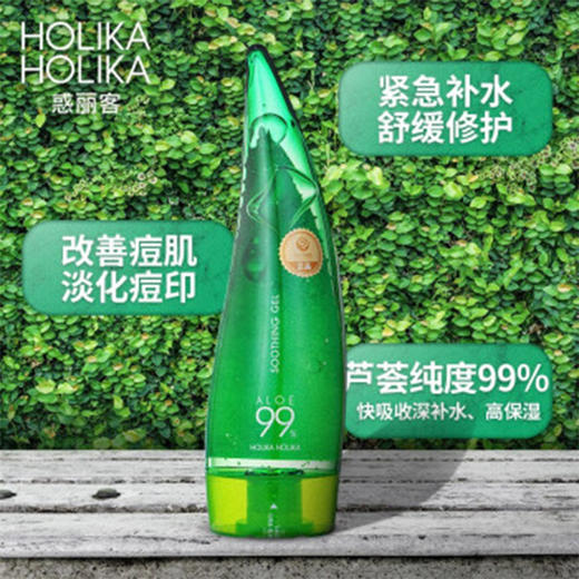 韩国（holika）惑丽客补水保湿晒后修护淡化痘印牛角芦荟胶 啫喱状 250ml 商品图4