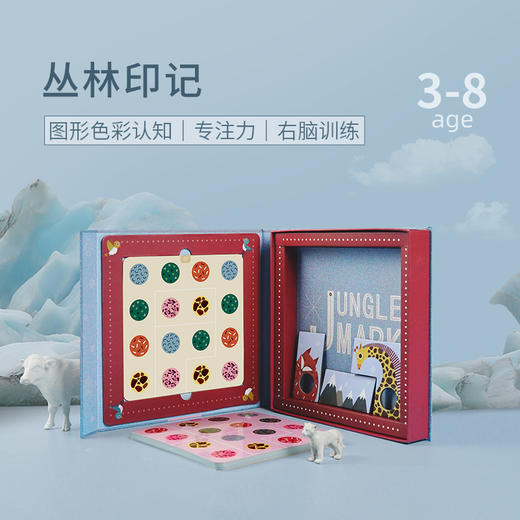逻辑公园系列《动物大迁徙》《丛林印记》3-12岁儿童左右脑训练桌游 商品图1