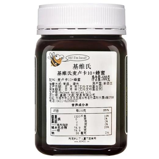 KIWIS基维氏麦卢卡蜂蜜10+500g新西兰蜂蜜纯正天然原装进口麦卢卡蜂蜜 商品图2