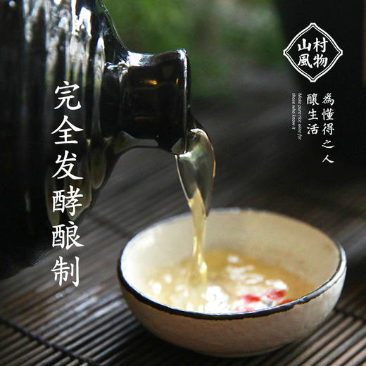 山村风物 | 用时间发酵酿造的花果米酒 500ML 商品图3