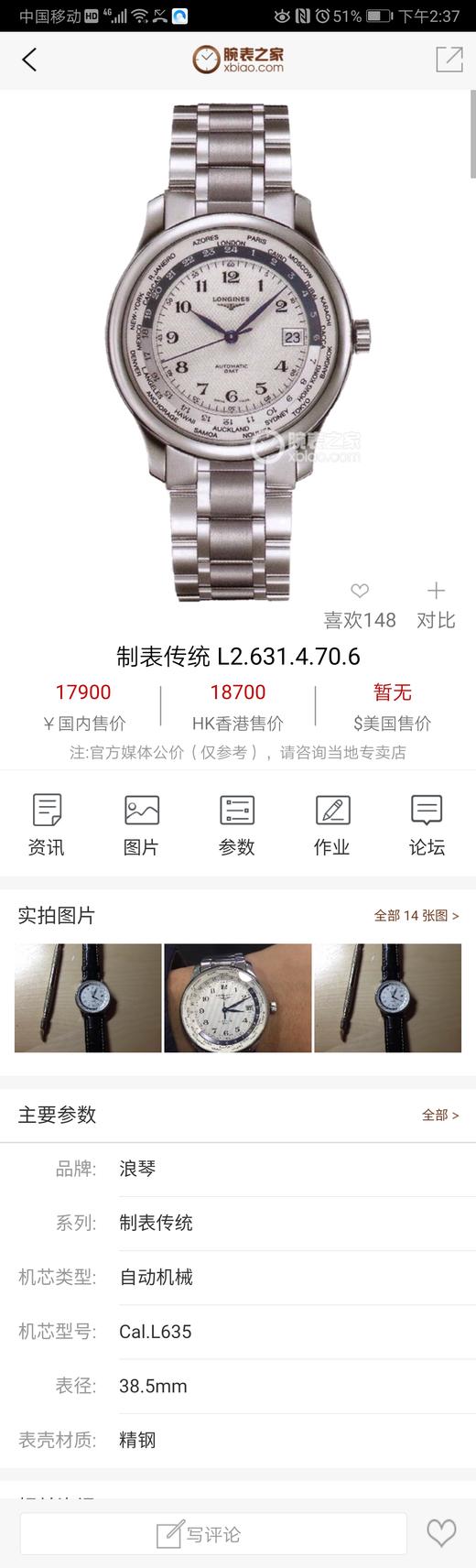 浪琴L2.631.4.70.6名匠系列男士机械腕表 商品图6