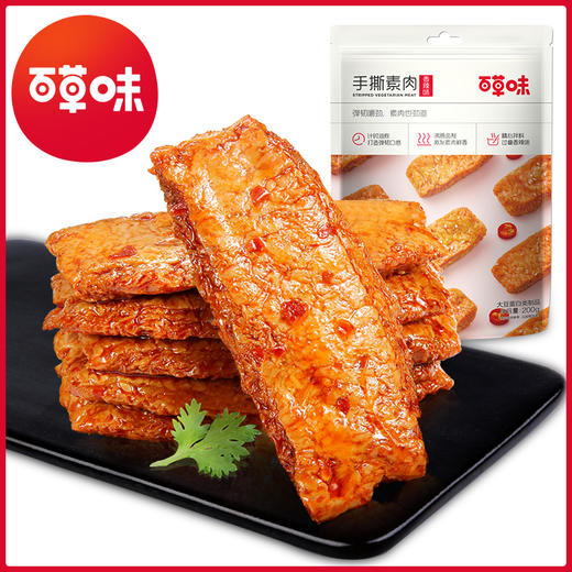 百草味香辣手撕素肉200g(T) 商品图0