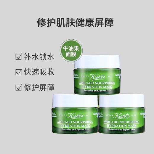 美国 科颜氏 Kiehl's 牛油果丰润保湿面膜 10g  小样JPY带授权招加盟代理 商品图3