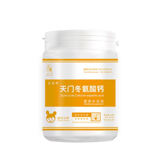全易得天门冬氨酸钙（快乐少年） 1g/包×30包/桶 商品图0