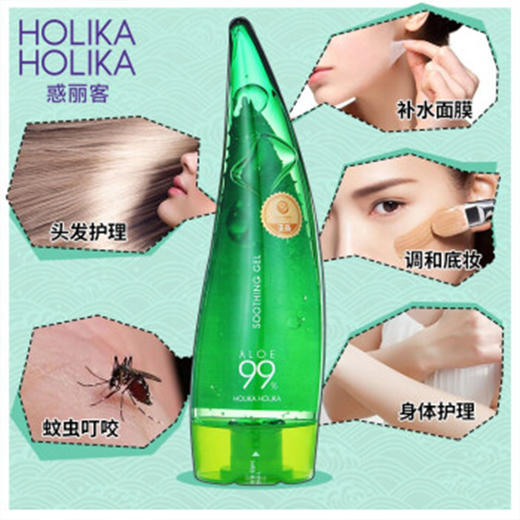 韩国（holika）惑丽客补水保湿晒后修护淡化痘印牛角芦荟胶 啫喱状 250ml 商品图2