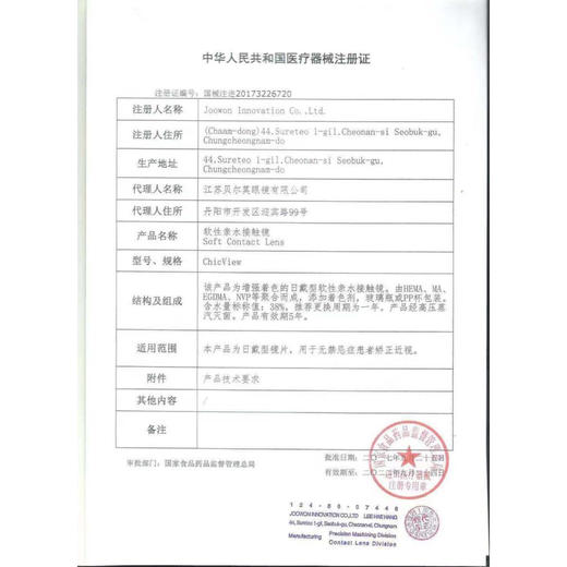 【秒杀捡漏29.9元】樱蓝 年抛型（14.9为单只价格 一副两只需拍2份）清仓款无售后拍下即默认 商品图3