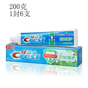 佳洁士防蛀修护牙膏（薄荷）200G