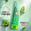 韩国（holika）惑丽客补水保湿晒后修护淡化痘印牛角芦荟胶 啫喱状 250ml 商品缩略图3