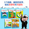 万neng船长帮帮忙系列桥梁书（注音版）共5册 商品缩略图5