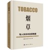 烟草导入系亲本资源图谱 商品缩略图0