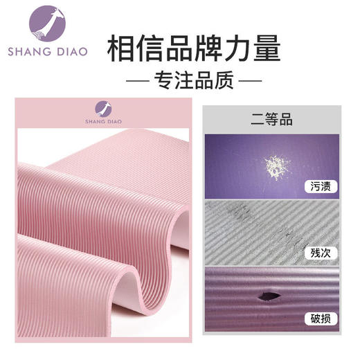 瑜伽垫加厚防滑初学者男女健身垫 商品图5