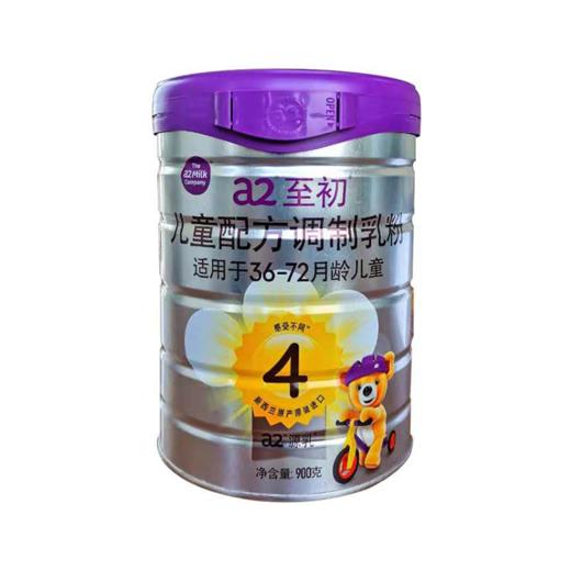 a2至初白金4段儿童配方奶粉900g新包装